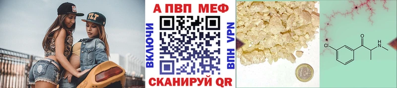 где купить наркоту Жердевка A-PVP кристаллы