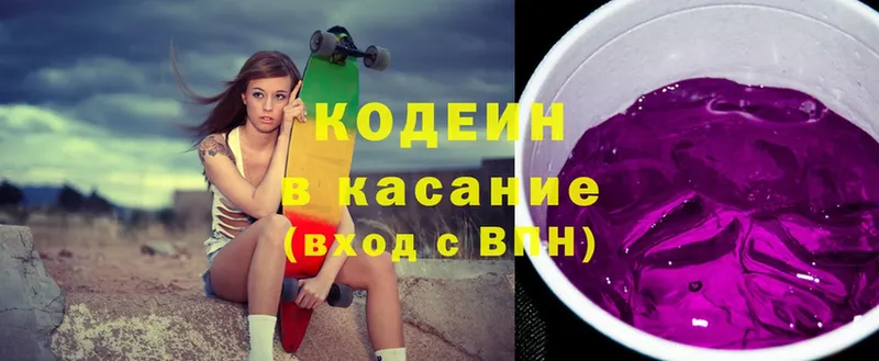 Codein Purple Drank  Жердевка 