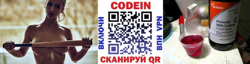 как найти   Жердевка  Кодеин Purple Drank 