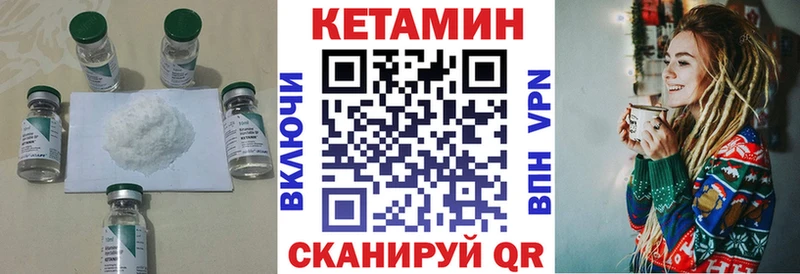 Кетамин VHQ Жердевка