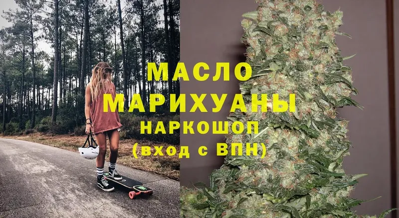 купить наркотики цена  Жердевка  ТГК гашишное масло 